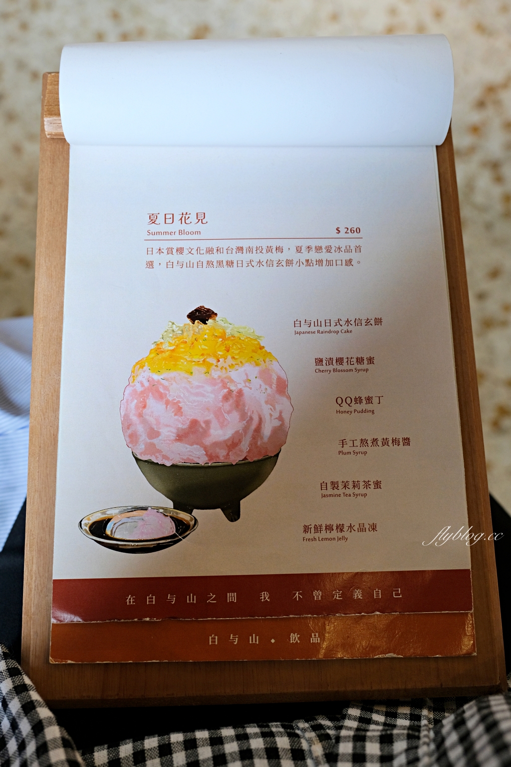 台中西區｜白与山 SHIROYAMA．台中國美館日式刨冰，結合刨冰咖啡甜點和文創 @飛天璇的口袋