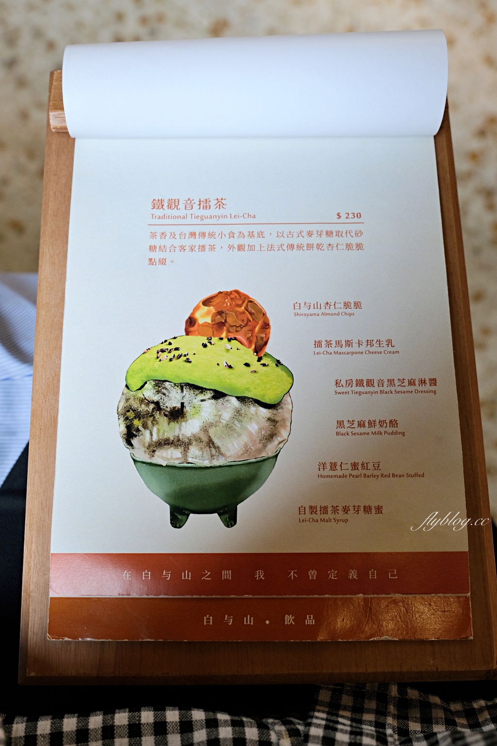 台中西區｜白与山 SHIROYAMA．台中國美館日式刨冰，結合刨冰咖啡甜點和文創 @飛天璇的口袋