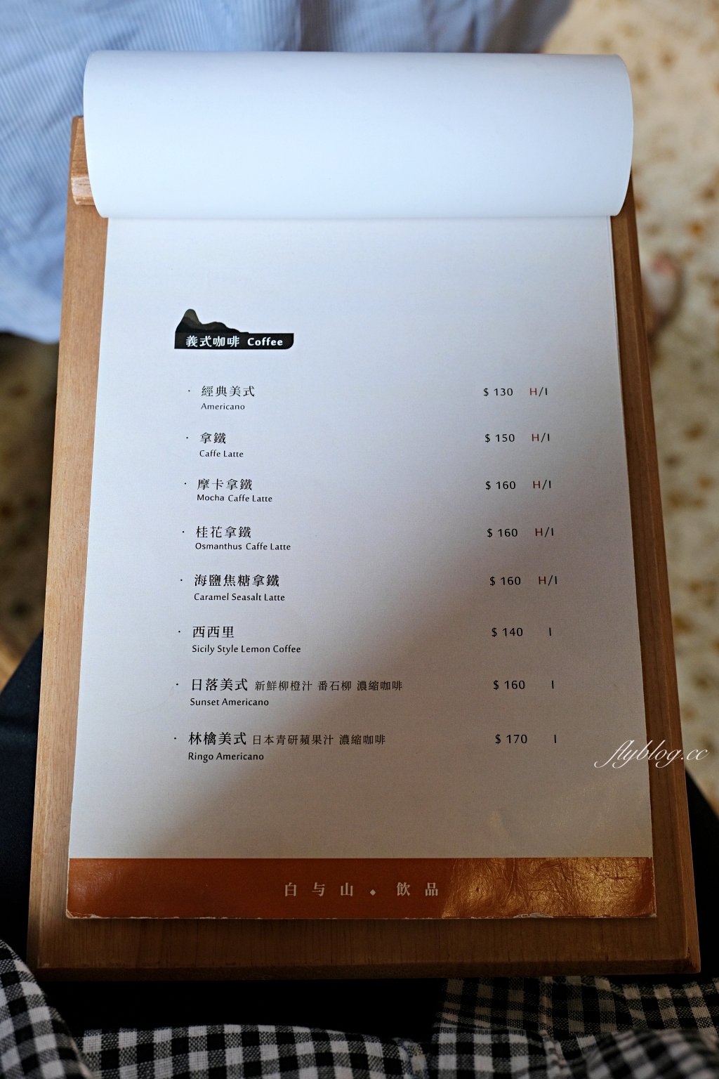 台中西區｜白与山 SHIROYAMA．台中國美館日式刨冰，結合刨冰咖啡甜點和文創 @飛天璇的口袋