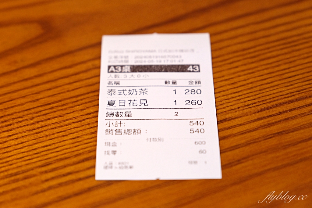 台中西區｜白与山 SHIROYAMA．台中國美館日式刨冰，結合刨冰咖啡甜點和文創 @飛天璇的口袋