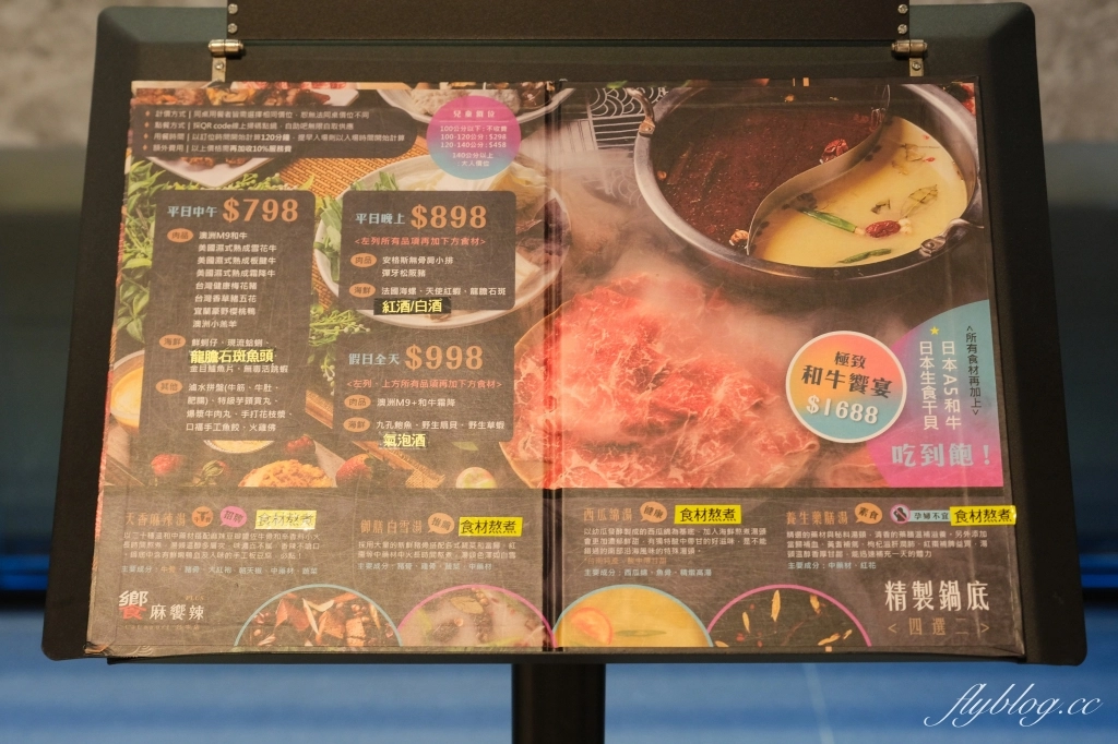 台中東區｜饗麻饗辣PLUS LALAPORT台中店．798元台中麻辣火鍋吃到飽，根本百匯餐廳的規模 @飛天璇的口袋