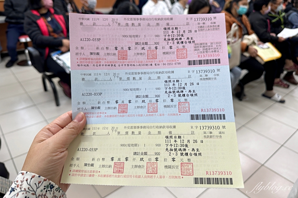 台中南屯｜如何自己辦護照？準備文件、申請流程、護照費用，外交部中部辦事處護照實辦分享 @飛天璇的口袋