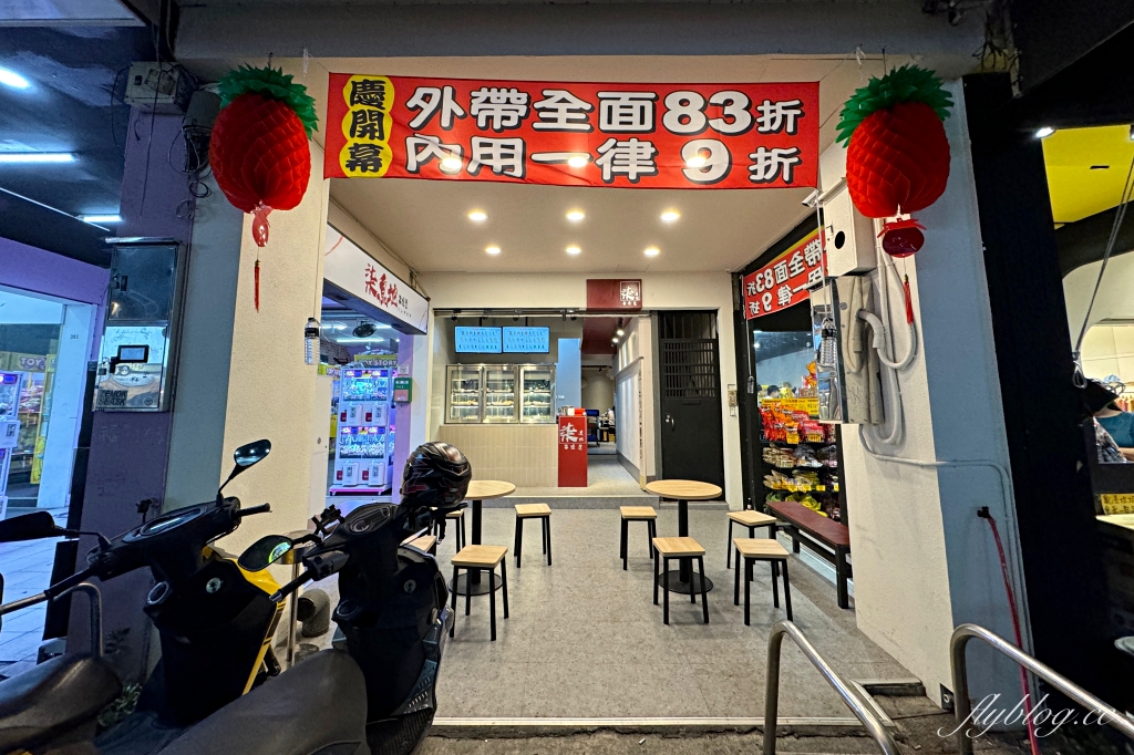 台中西屯｜柒息地串燒居酒屋逢甲店．串燒只要15元起！柒串燒二代店，不用再跑台北 @飛天璇的口袋