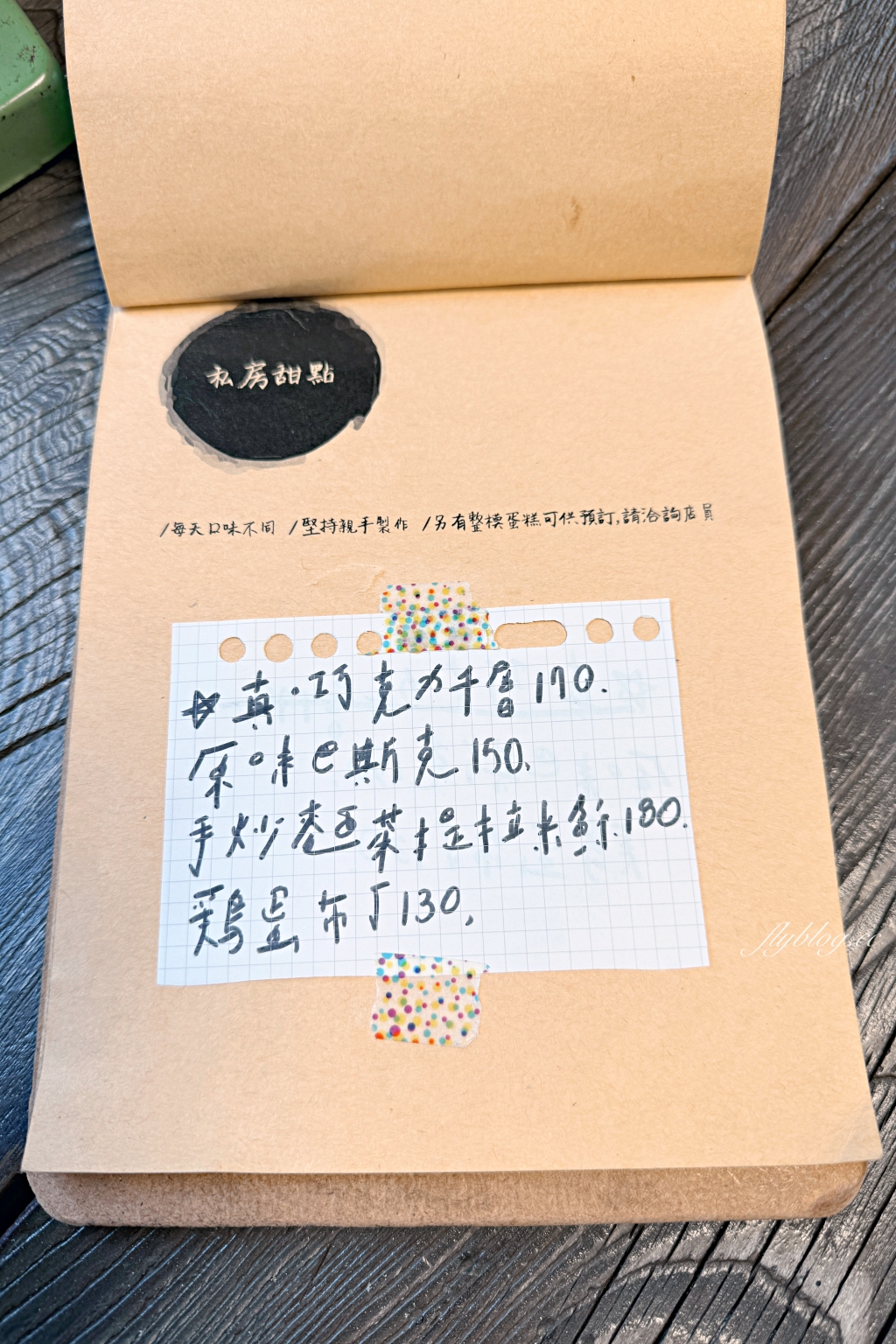 台中北區｜榮華街咖啡．台中可愛的街角咖啡館，推薦千層蛋糕好好吃 @飛天璇的口袋