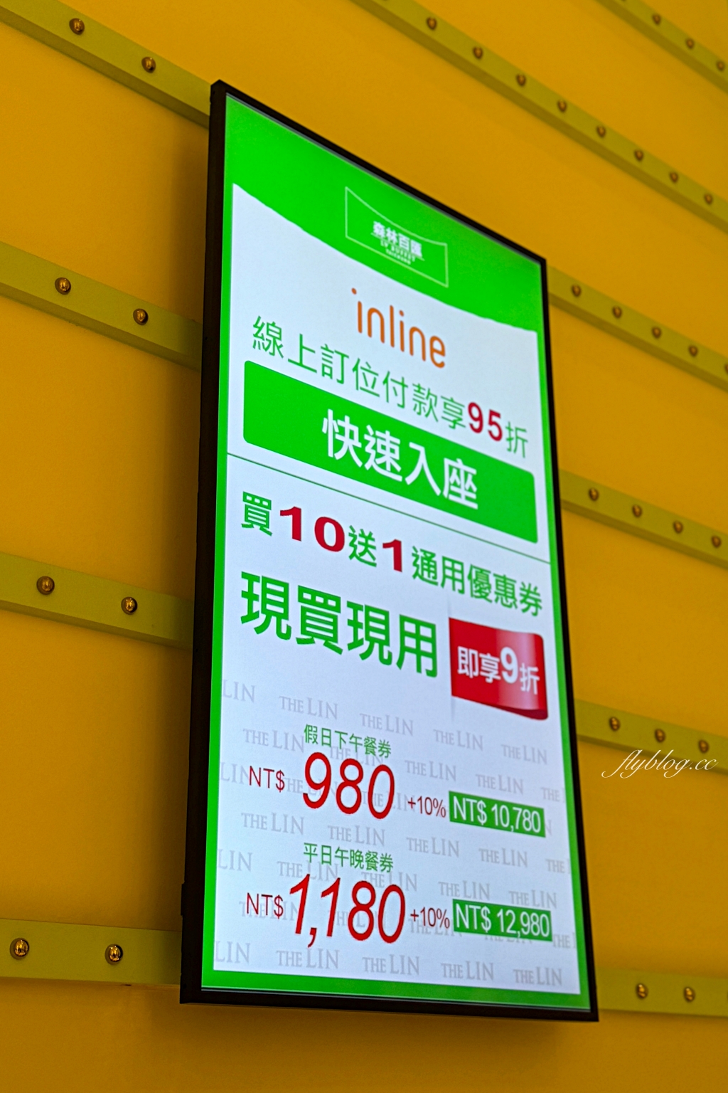 台中西屯｜林酒店．LV森林百匯下午茶吃到飽，5大異國料理主題，假日980元吃到飽 @飛天璇的口袋