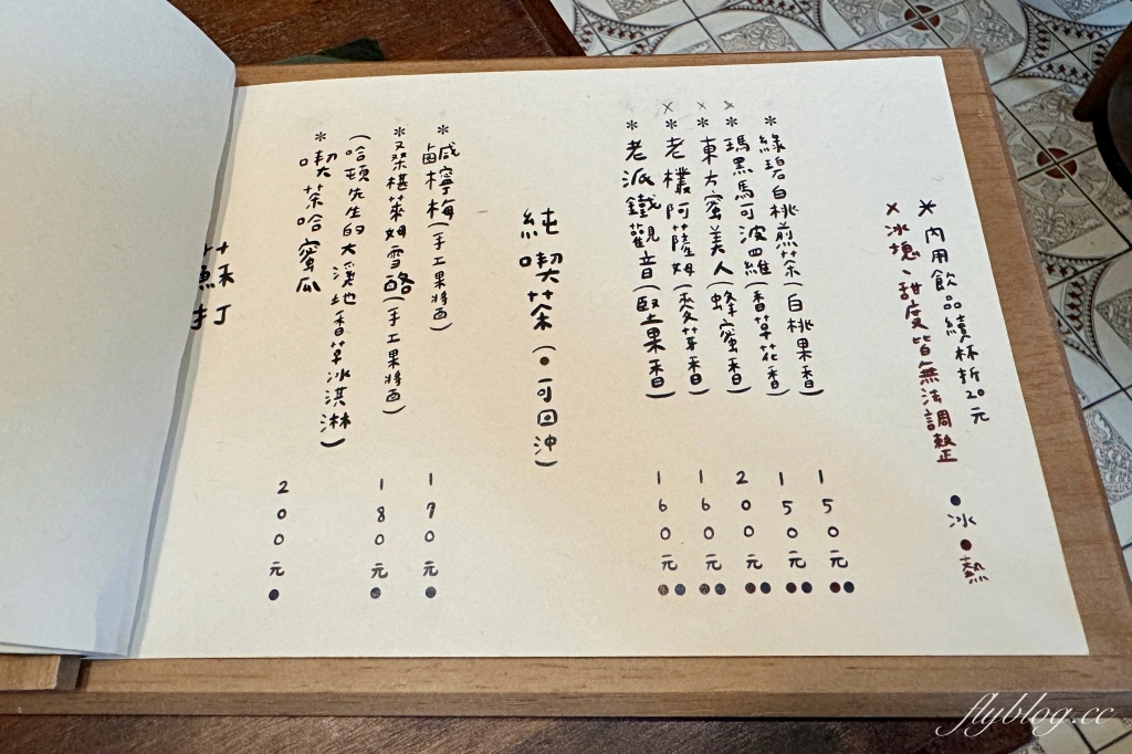 台中西區｜陸丘喫茶室．甜甜圈布丁專賣店，可愛的日式昭和老宅 @飛天璇的口袋