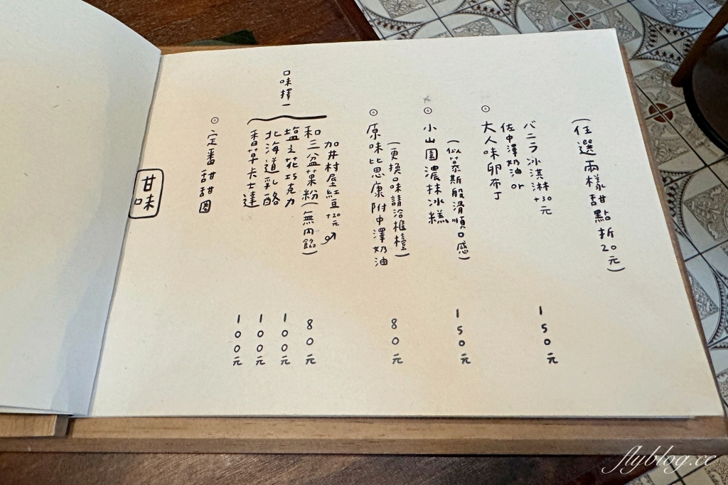 台中西區｜陸丘喫茶室．甜甜圈布丁專賣店，可愛的日式昭和老宅 @飛天璇的口袋