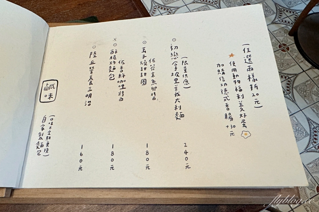 台中西區｜陸丘喫茶室．甜甜圈布丁專賣店，可愛的日式昭和老宅 @飛天璇的口袋