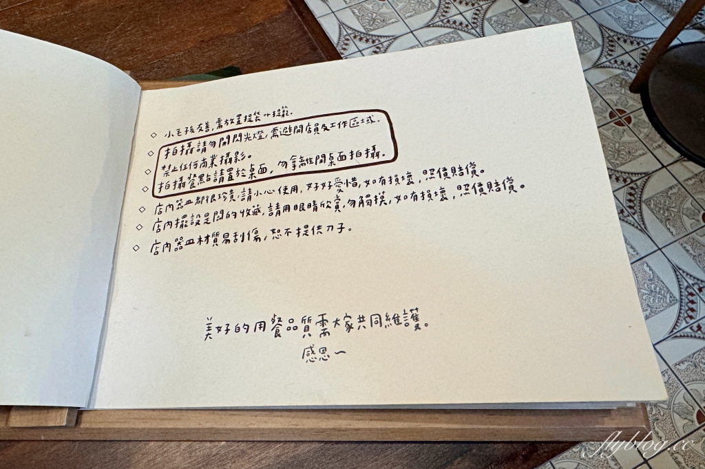 台中西區｜陸丘喫茶室．甜甜圈布丁專賣店，可愛的日式昭和老宅 @飛天璇的口袋