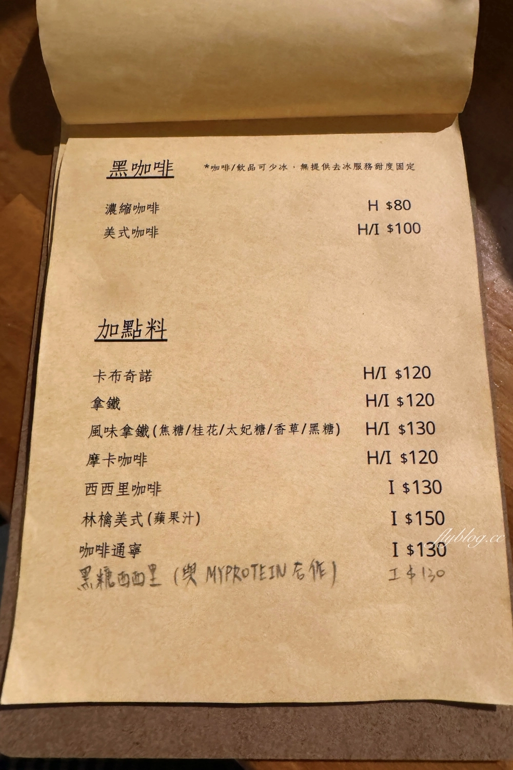 台中西區｜離域 Caf&eacute;．開到深夜台中咖啡館，審計新村下午茶甜點 @飛天璇的口袋