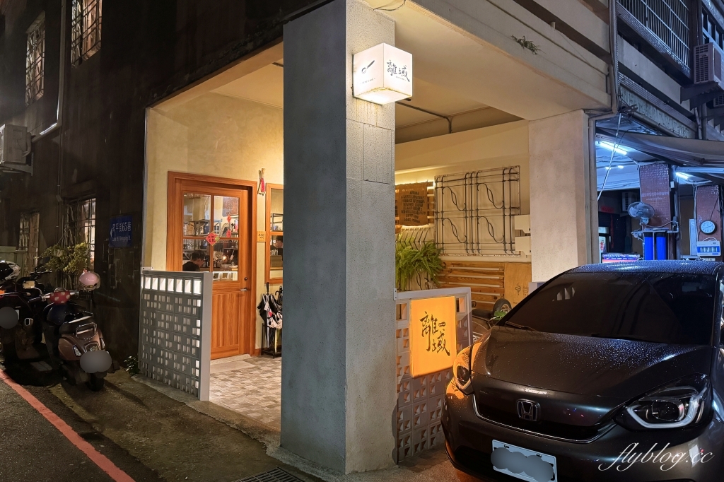 台中西區｜離域 Caf&eacute;．開到深夜台中咖啡館，審計新村下午茶甜點 @飛天璇的口袋