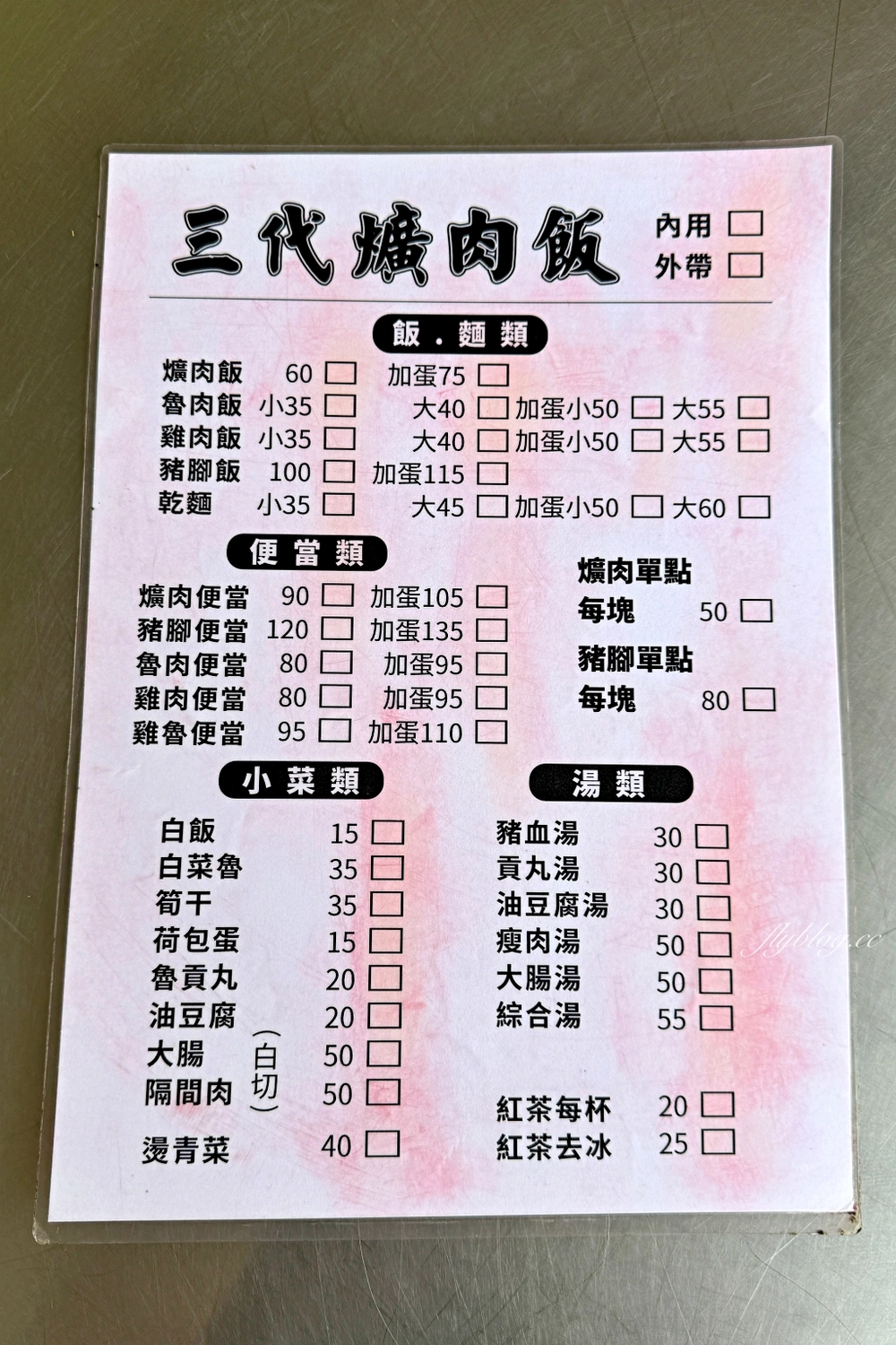 台中南屯｜三代爌肉飯．台中黎明路老字號爌肉飯，夏天記得點一杯紅茶 @飛天璇的口袋