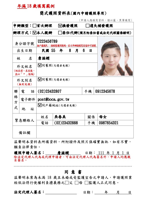 台中南屯｜如何自己辦護照？準備文件、申請流程、護照費用，外交部中部辦事處護照實辦分享 @飛天璇的口袋