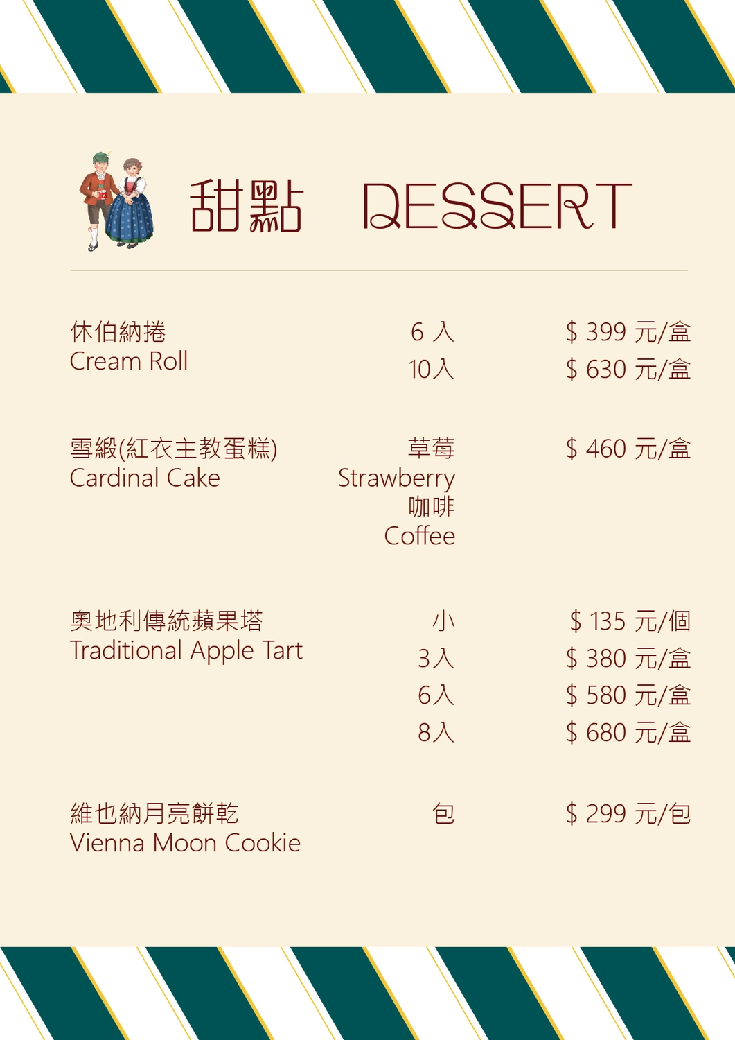 雲林虎尾｜Danke奧地利廚房．100%奧地利風味甜點，雲林高鐵美食推薦 @飛天璇的口袋