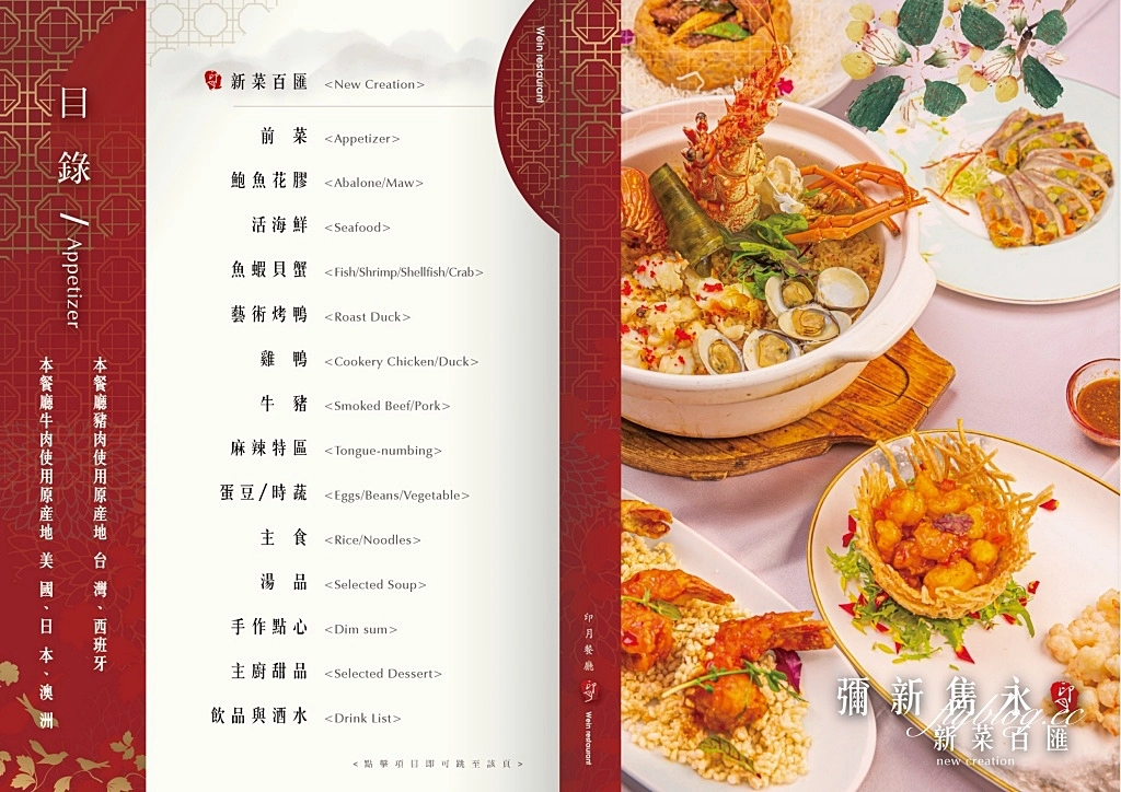 台中南屯｜印月餐廳．充滿美學的台中一鴨三吃，道道真功夫東方料理饗宴 @飛天璇的口袋