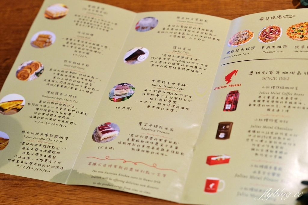 雲林虎尾｜Danke奧地利廚房．100%奧地利風味甜點，雲林高鐵美食推薦 @飛天璇的口袋