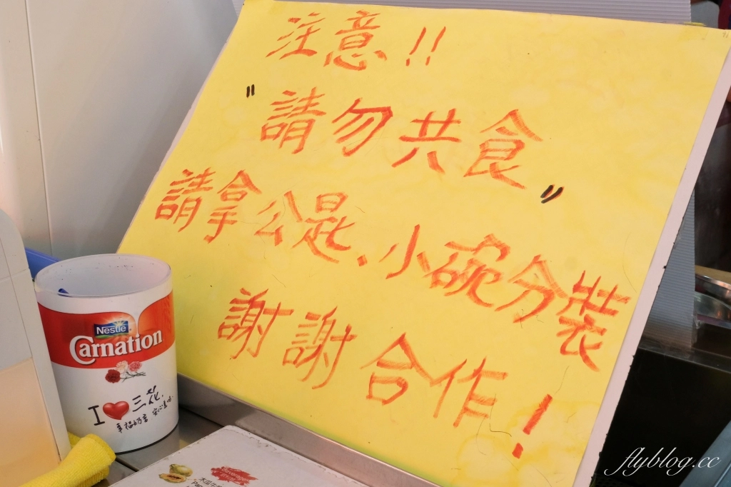 高雄鼓山|渡船頭海之冰.營業超過30年頭,高雄大碗冰創始店 @飛天璇的口袋 高雄鼓山|渡船頭海之冰.營業超過30年頭,高雄大碗冰創始店 @飛天璇的口袋