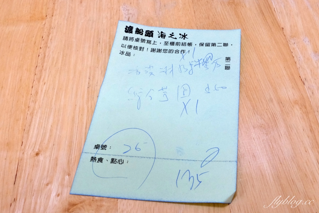 高雄鼓山|渡船頭海之冰.營業超過30年頭,高雄大碗冰創始店 @飛天璇的口袋 高雄鼓山|渡船頭海之冰.營業超過30年頭,高雄大碗冰創始店 @飛天璇的口袋
