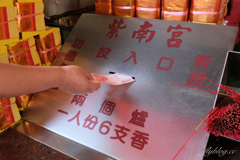 南投竹山|紫南宮.紫南宮求發財金流程,有冷氣的五星級廁所 @飛天璇的口袋 南投竹山|紫南宮.紫南宮求發財金流程,有冷氣的五星級廁所 @飛天璇的口袋