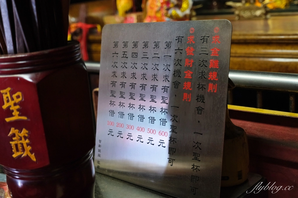 南投竹山|紫南宮.紫南宮求發財金流程,有冷氣的五星級廁所 @飛天璇的口袋 南投竹山|紫南宮.紫南宮求發財金流程,有冷氣的五星級廁所 @飛天璇的口袋