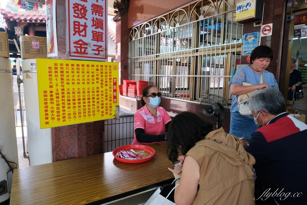 南投竹山|紫南宮.紫南宮求發財金流程,有冷氣的五星級廁所 @飛天璇的口袋 南投竹山|紫南宮.紫南宮求發財金流程,有冷氣的五星級廁所 @飛天璇的口袋