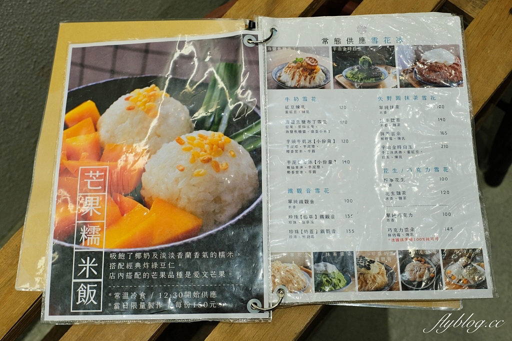 台中北屯｜老喬冰菓室 ．台中雪花冰專賣店，有榴槤冰和芒果糯米飯 @飛天璇的口袋