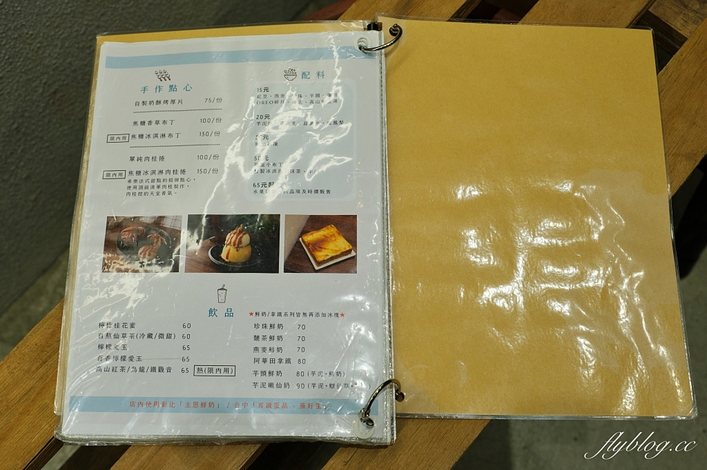 台中北屯｜老喬冰菓室 ．台中雪花冰專賣店，有榴槤冰和芒果糯米飯 @飛天璇的口袋