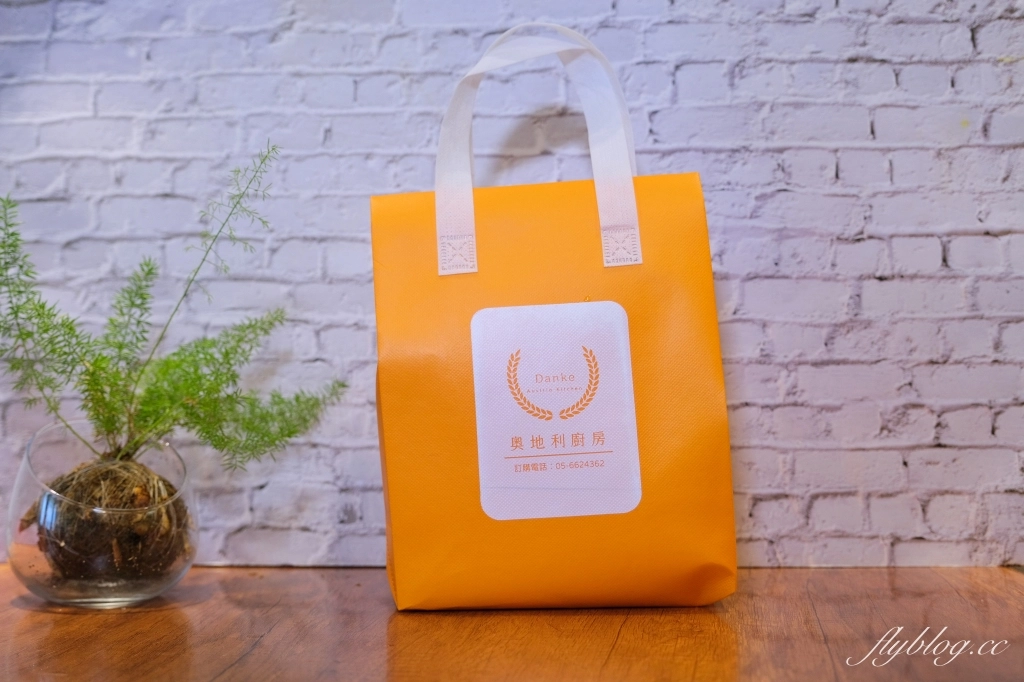 雲林虎尾｜Danke奧地利廚房．100%奧地利風味甜點，雲林高鐵美食推薦 @飛天璇的口袋