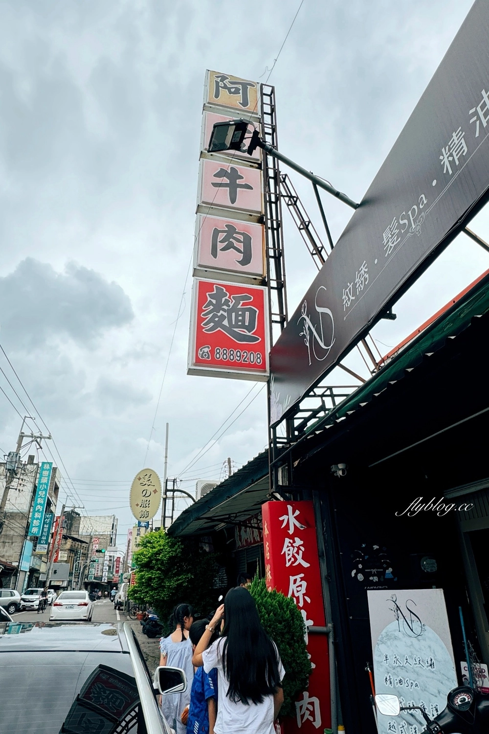 彰化北斗｜阿吉牛肉麵．北斗老字號牛肉麵專賣店，世界廚王金牌獎 @飛天璇的口袋