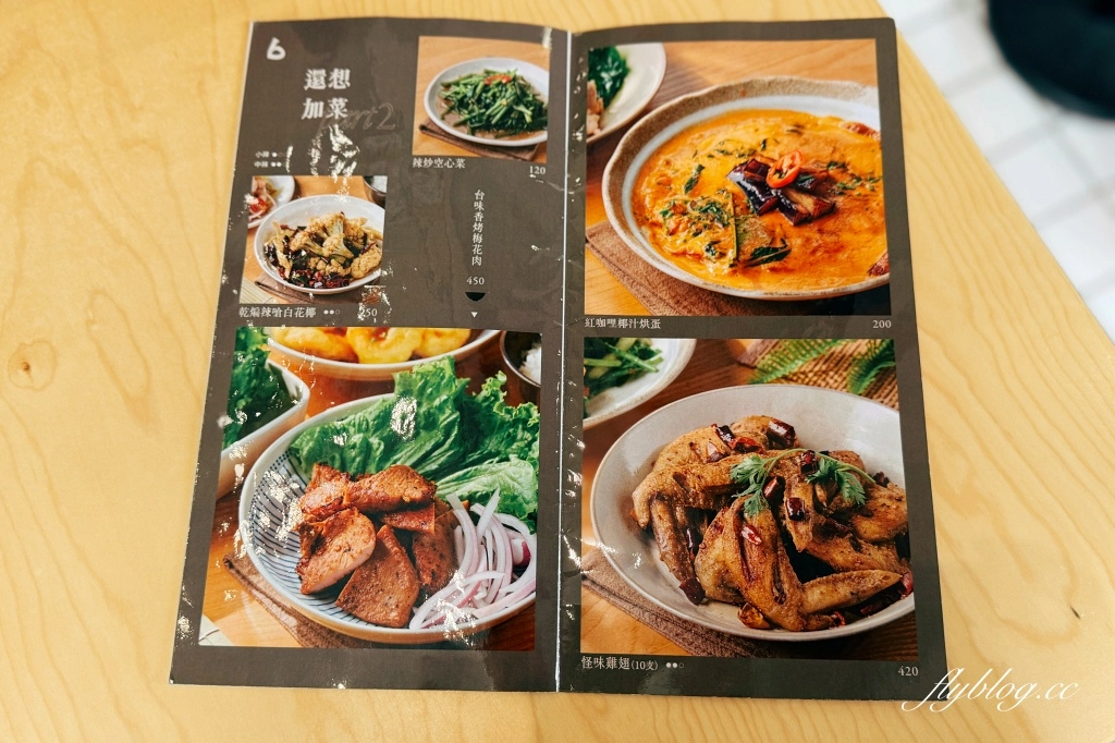 台中南區｜好菜K&Uuml;ISINE 國光店．台中米其林必比登推薦，創意南洋風味合菜料理 @飛天璇的口袋