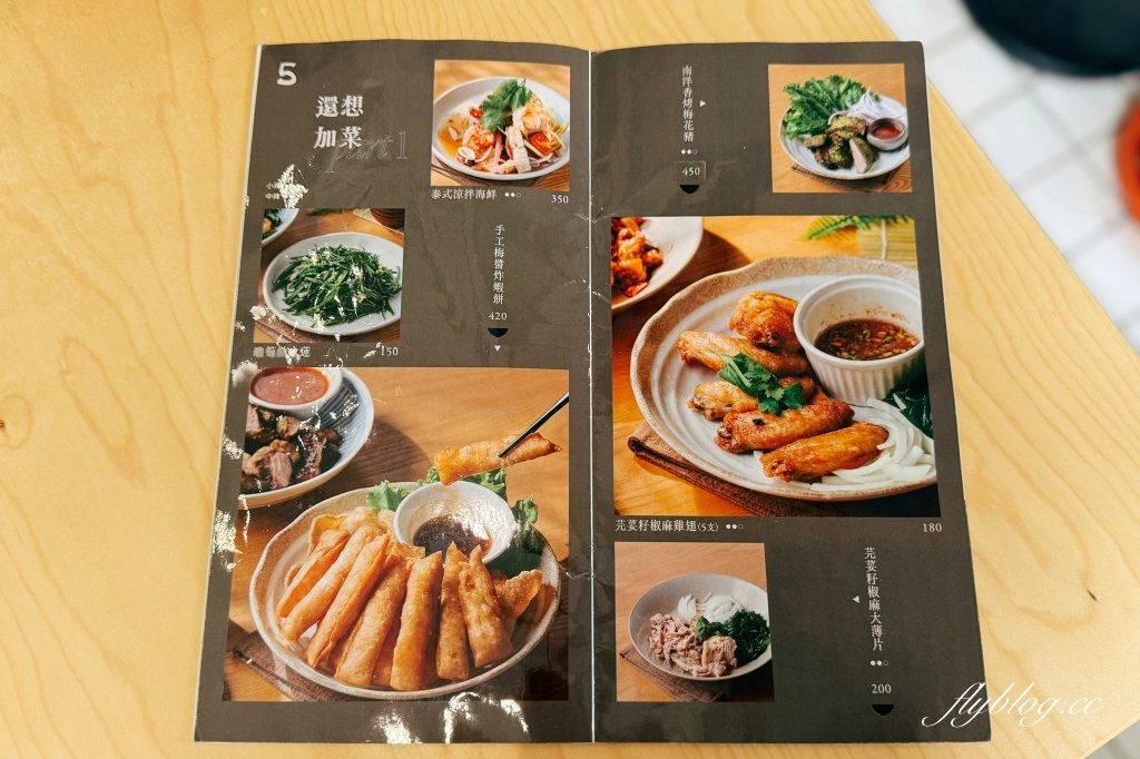 台中南區｜好菜K&Uuml;ISINE 國光店．台中米其林必比登推薦，創意南洋風味合菜料理 @飛天璇的口袋