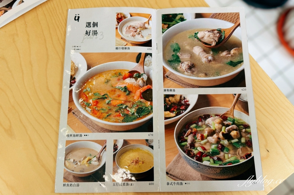 台中南區｜好菜K&Uuml;ISINE 國光店．台中米其林必比登推薦，創意南洋風味合菜料理 @飛天璇的口袋