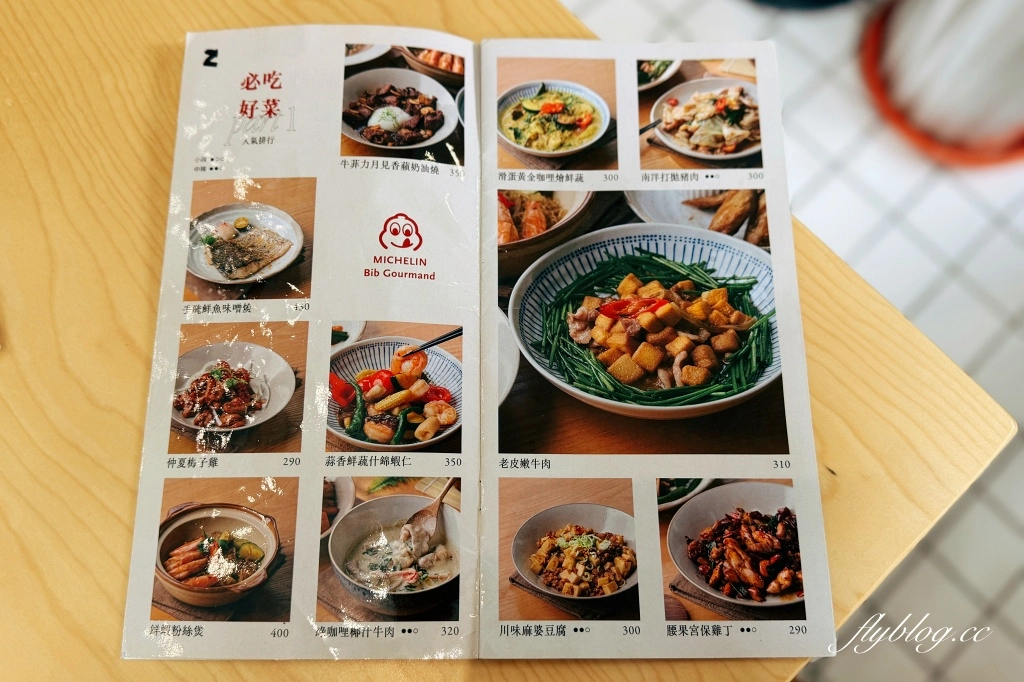 台中南區｜好菜K&Uuml;ISINE 國光店．台中米其林必比登推薦，創意南洋風味合菜料理 @飛天璇的口袋