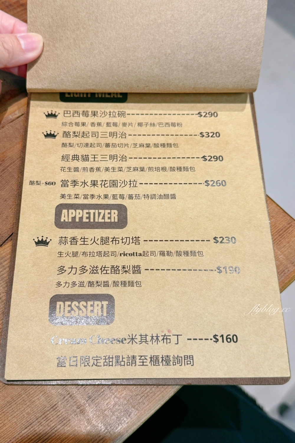 台中西區｜Days Eye Coffee．審計新村商圈早午餐店，必點酪梨起司三明治 @飛天璇的口袋