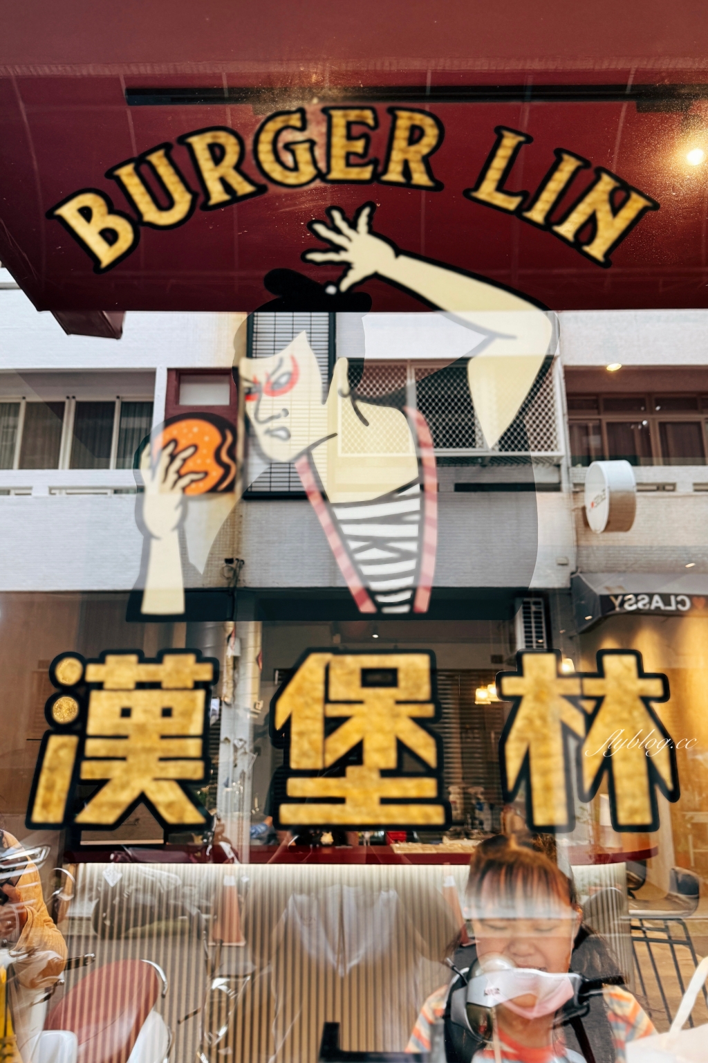 台中西區|BURGER LIN 漢堡林.網友推薦台中最好吃的漢堡,隱藏精明商圈裡的美味 @飛天璇的口袋 台中西區|BURGER LIN 漢堡林.網友推薦台中最好吃的漢堡,隱藏精明商圈裡的美味 @飛天璇的口袋