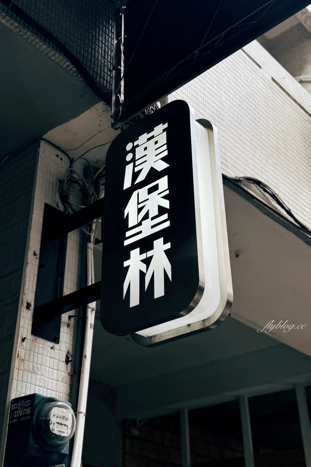 台中西區|BURGER LIN 漢堡林.網友推薦台中最好吃的漢堡,隱藏精明商圈裡的美味 @飛天璇的口袋 台中西區|BURGER LIN 漢堡林.網友推薦台中最好吃的漢堡,隱藏精明商圈裡的美味 @飛天璇的口袋