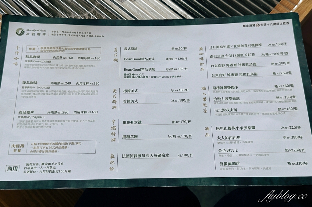 台中西區｜冰穀咖啡．由50年五金行所改建，模範市場旁的咖啡館 @飛天璇的口袋