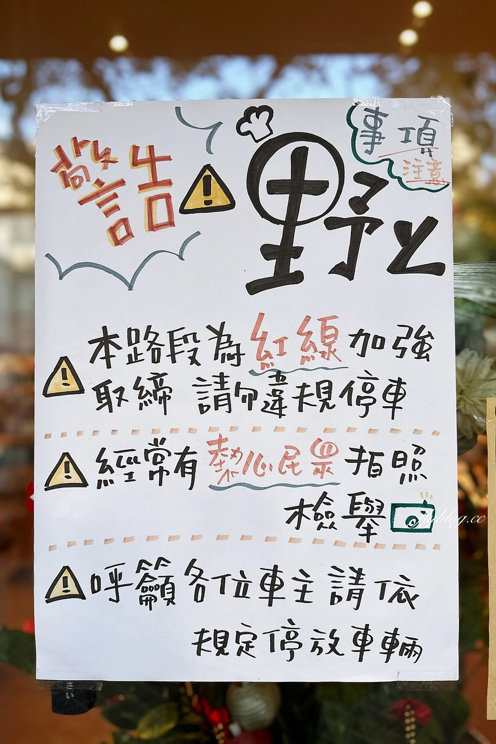 桃園蘆竹｜野上麵包坊．孕育多位名星烘焙師的宗師，南崁超人氣野上智寬麵包店 @飛天璇的口袋