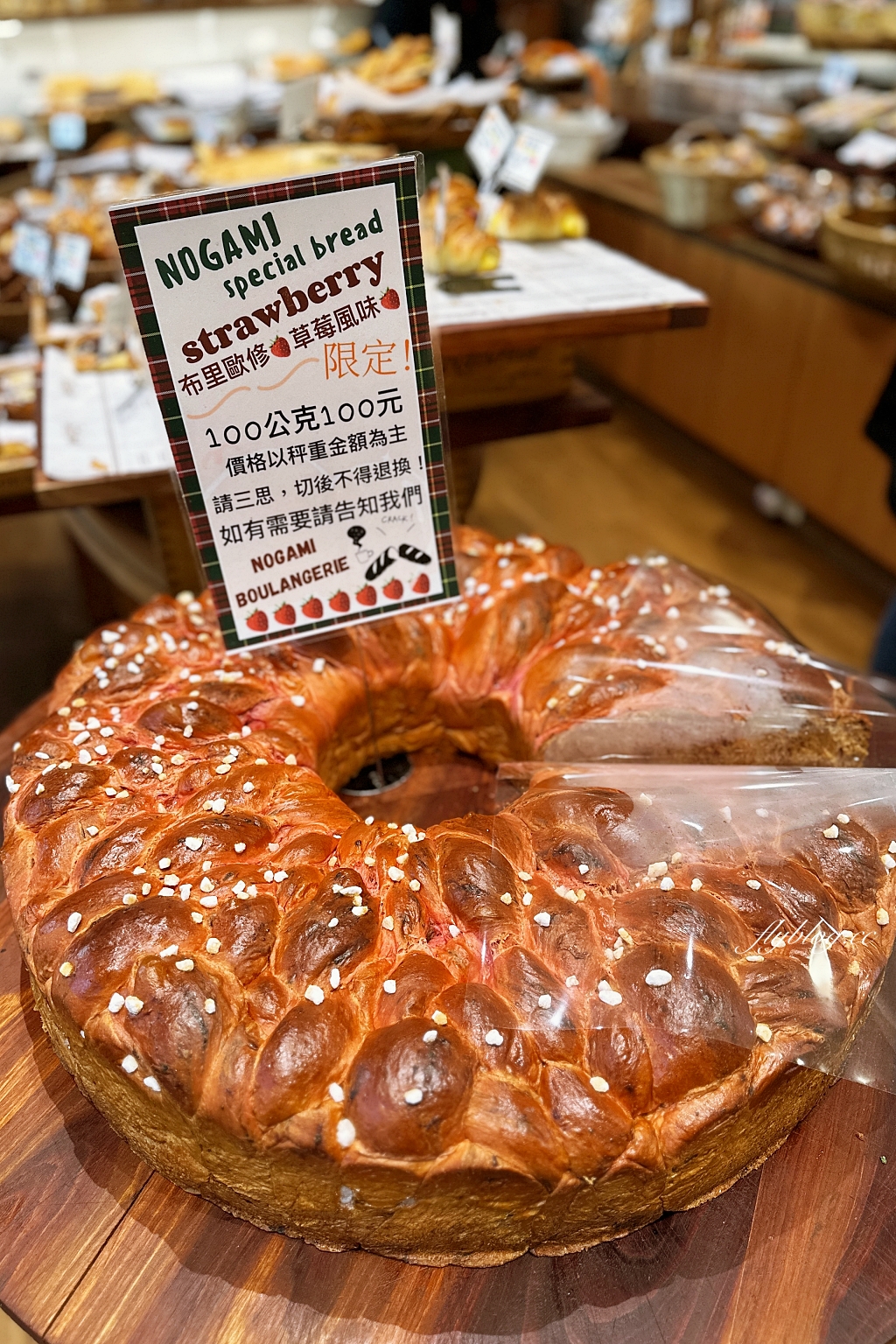 桃園蘆竹｜野上麵包坊．孕育多位名星烘焙師的宗師，南崁超人氣野上智寬麵包店 @飛天璇的口袋