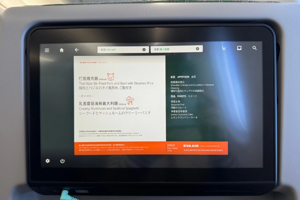 日本東京｜長榮航空BR196．台北&ndash;東京 波音787-10，機上座位及飛機餐分享 @飛天璇的口袋