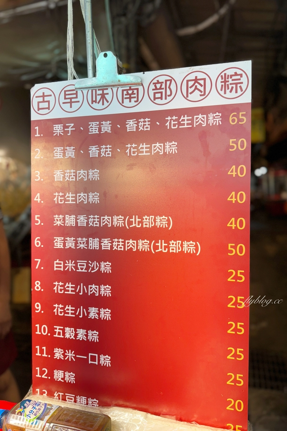 台中北屯｜阿鴻肉粽．水湳市場人氣肉粽，各種古早味南部粽、北部粽、梗粽 @飛天璇的口袋