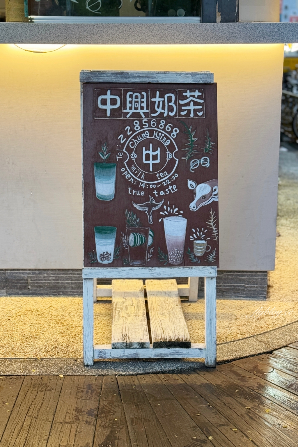台中南區｜中興奶茶．隱身在中興大校校園的手搖飲，使用自家興大牧場鮮乳 @飛天璇的口袋
