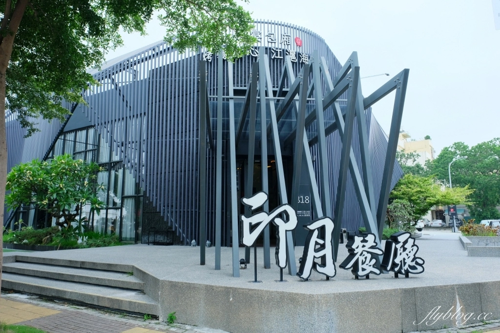 台中南屯｜印月餐廳．充滿美學的台中一鴨三吃，道道真功夫東方料理饗宴 @飛天璇的口袋