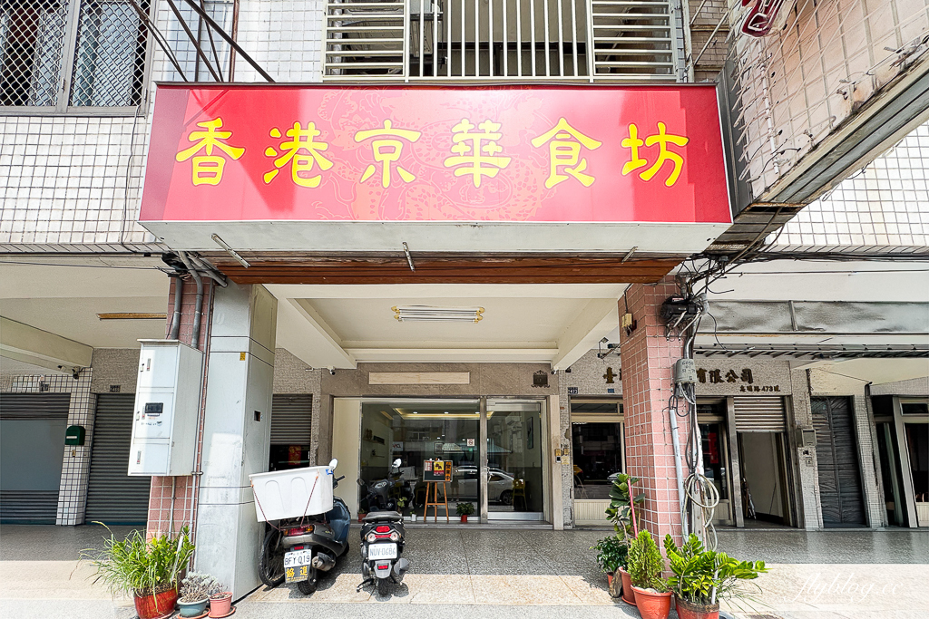 台中北區|香港京華食坊.香港人開的燒臘便當店,餐點道地份量多 @飛天璇的口袋 台中北區|香港京華食坊.香港人開的燒臘便當店,餐點道地份量多 @飛天璇的口袋