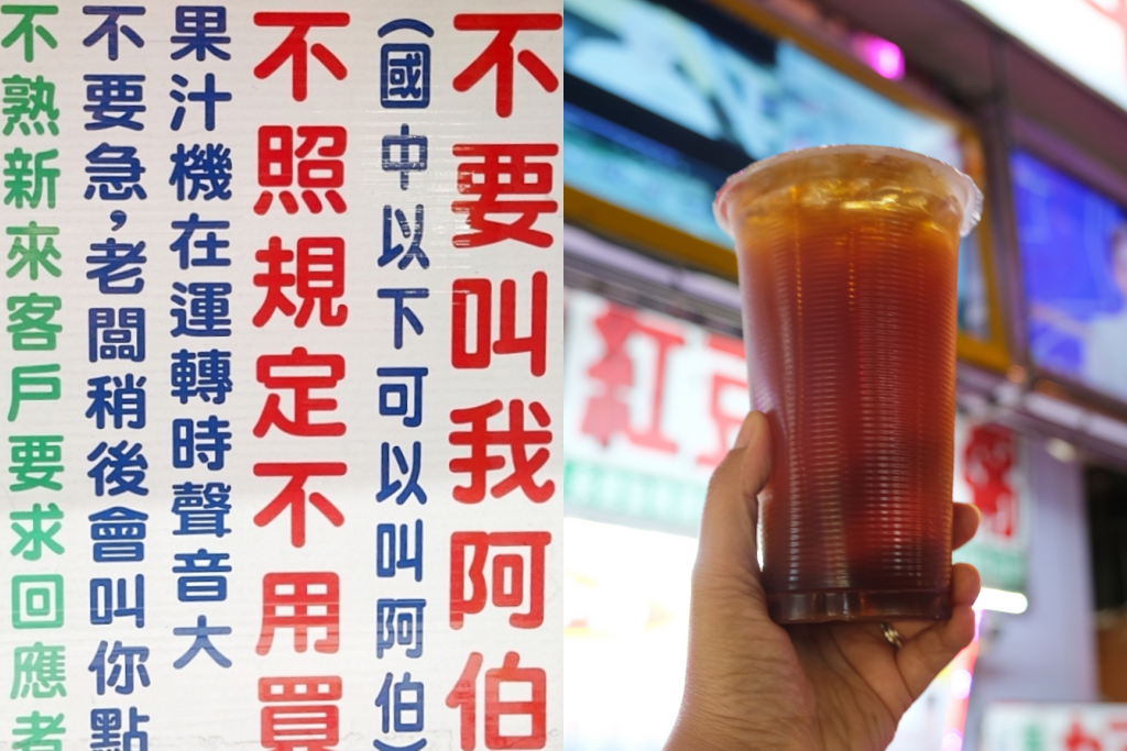台中南區｜永德堂薏仁牛奶．購買規矩很多要注意，叫阿伯老闆會生氣 @飛天璇的口袋