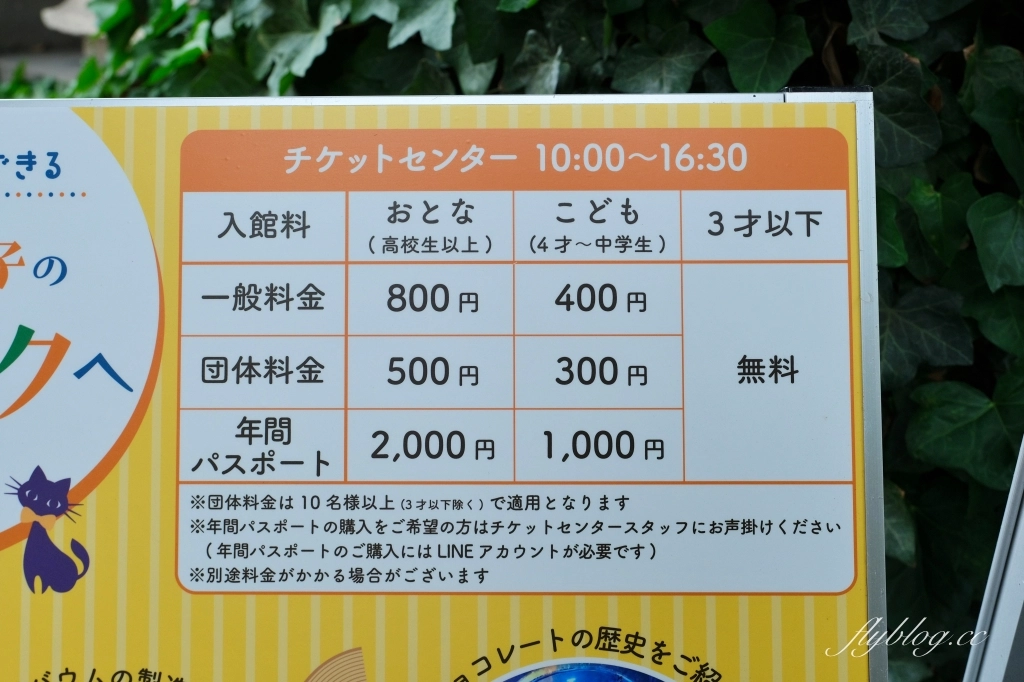 日本北海道｜白色戀人公園．札幌最熱門的觀光工廠，可以做心型戀人餅乾DIY @飛天璇的口袋