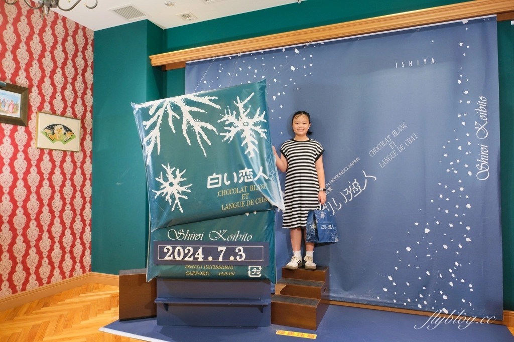 日本北海道｜白色戀人公園．札幌最熱門的觀光工廠，可以做心型戀人餅乾DIY @飛天璇的口袋