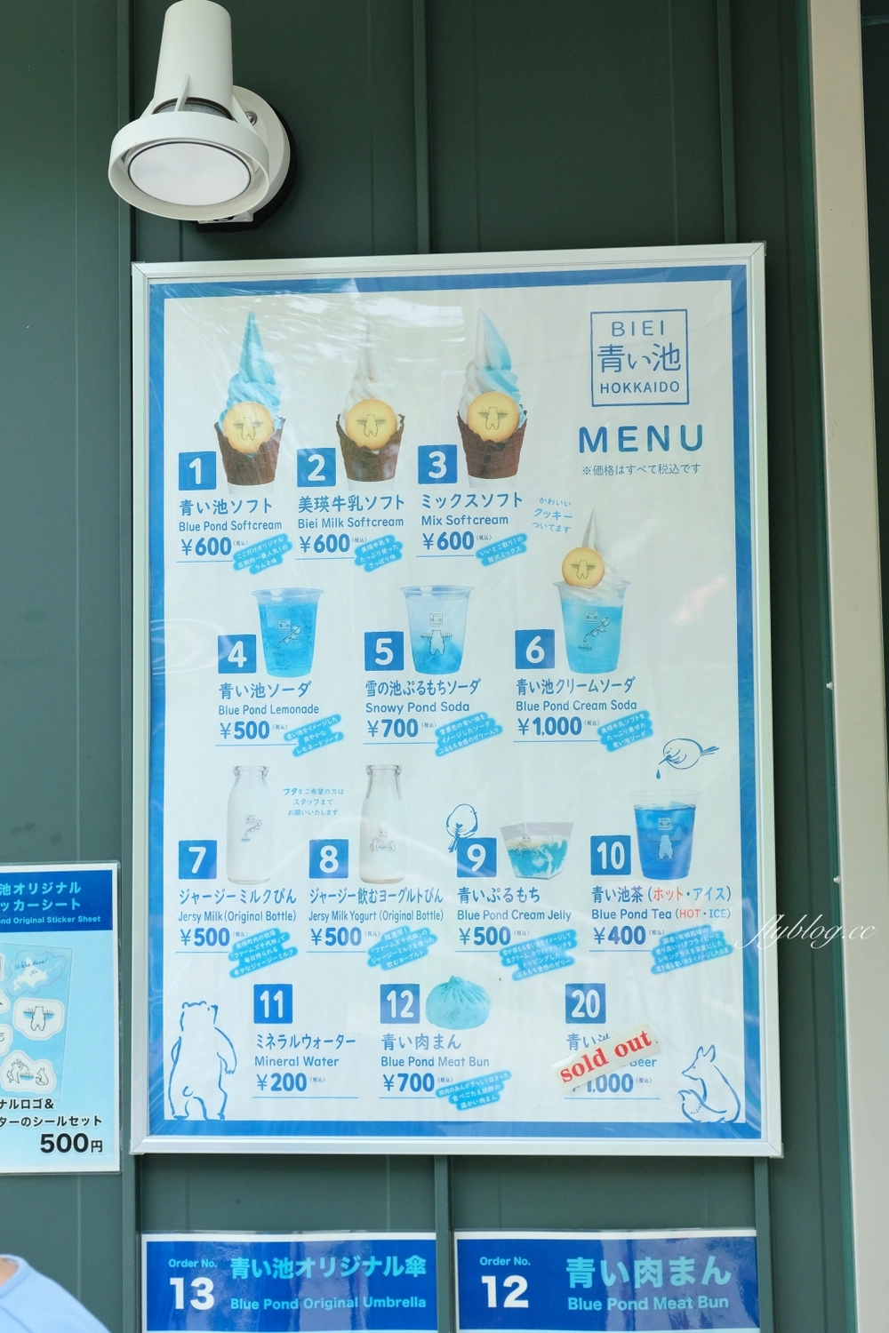 日本北海道|北海道一日遊.旭山動物園、青池、白鬚瀑布,百匯哈密瓜吃到飽 @飛天璇的口袋 日本北海道|北海道一日遊.旭山動物園、青池、白鬚瀑布,百匯哈密瓜吃到飽 @飛天璇的口袋