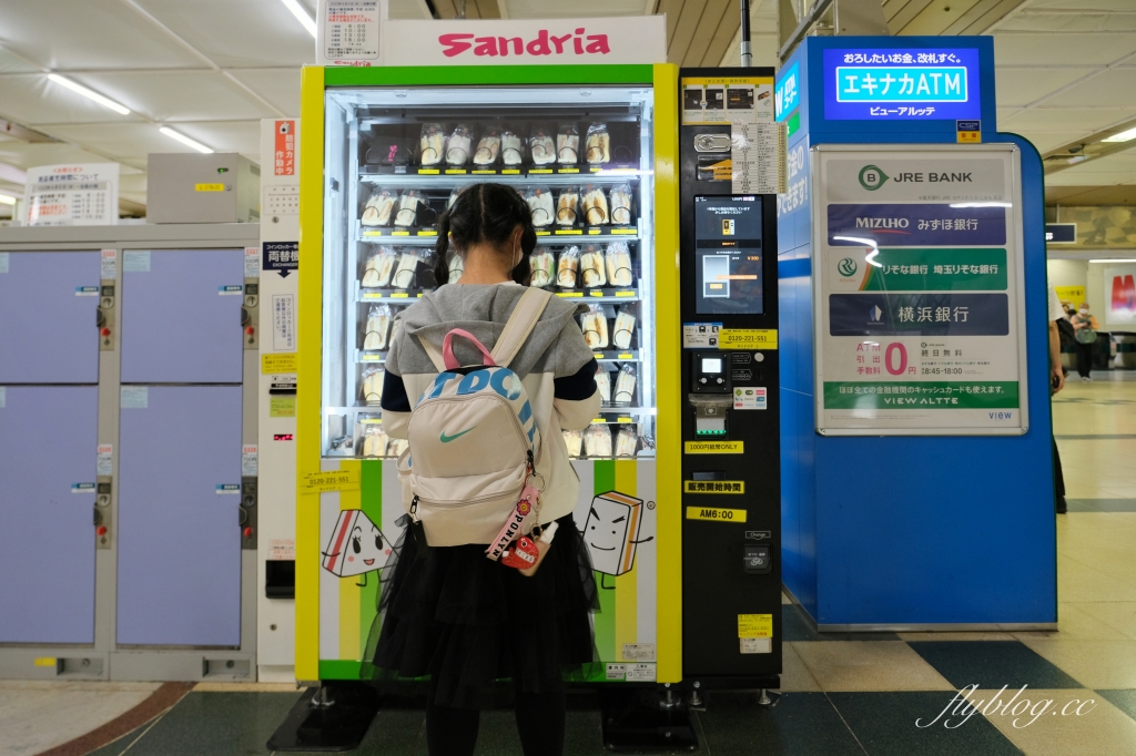 日本北海道｜Sandria三明治．24小時營業三明治店，札幌車站也設有販賣機 @飛天璇的口袋
