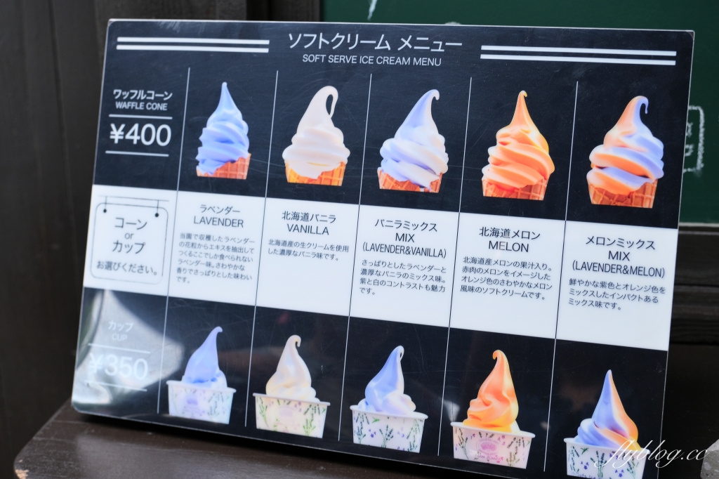 日本北海道｜富田農場．夏季北海道最美景點，富良野賞薰衣草花田(附Mapcode) @飛天璇的口袋